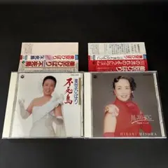 帯付 美空ひばり 不死鳥 不死鳥パートⅡ アルバム CD 2点セット まとめ売り