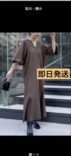 美品　CAPRICIEUX LE'MAGE パフマーメイドワンピース　ブラウン