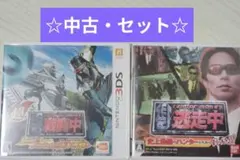 Run for Money 逃走中 超戦闘中2本セット