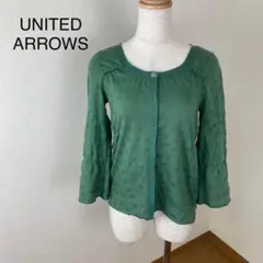 【送料込み】 UNITEDARROWS カーディガン グリーン サイズS