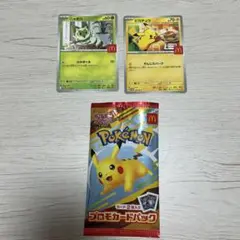 マクドナルド　ピカチュウ　プロモカード　　ニャオハハッピーセット　ポケモンカード