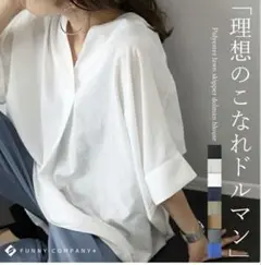 FUNNY COMPANY ドルマンスリーブブラウス 半袖