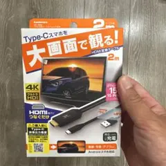 Type-C to HDMIケーブル 2m 4K対応