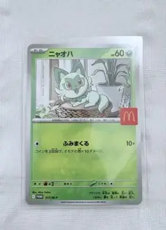 マクドナルド マック ポケカ