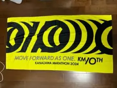 金沢マラソン2024完走バスタオル