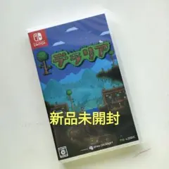 【新品未開封】テラリア Switch