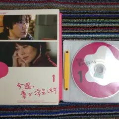 DVD【今週、妻が浮気します】 全6巻