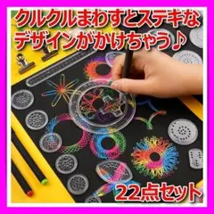 スピログラフ万華鏡定規知育玩具ギフト教育リラクゼーションストレス解消クルリ△