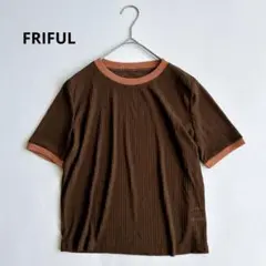 FRIFUL フリフル　半袖シアーTシャツ　ストレッチ　ブラウン　 S