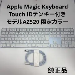 Magic Keyboard Touch IDテンキー付き A2520