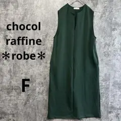 a4182【ショコラフィネローブ】キーネックジャンパースカート ロング