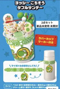 サーティワン ヨッシーラバーカップマーカー