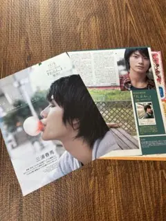 wink up 2008.1 三浦春馬さん　切り抜き