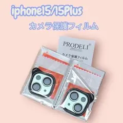 ⭐️新品⭐️iPhone 15/15 Plus カメラ保護フィルム 【グリーン】２枚