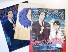 アニメディア 2025/9月号