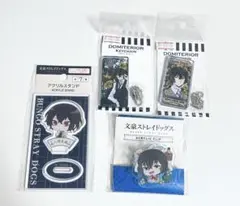 文豪ストレイドッグス 太宰治 アクスタ アクキー まとめ売り