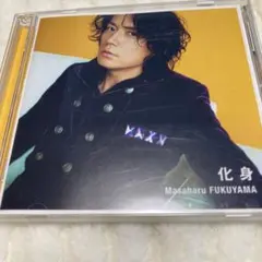 福山雅治　化身　CD＋DVD