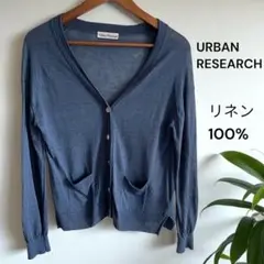 Urban Research くすみブルー リネンカーディガン　Vネック