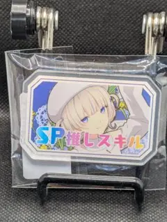 轟はじめ　番長　SP推しスキルマーカー　ホロライブ　ホロカ