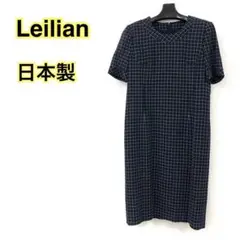 【日本製】Leilian レリアン ワンピース 総柄 紺 ブルー 青 春服
