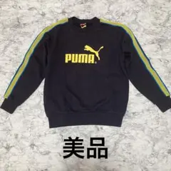 [美品]PUMA プーマ　トレーナー スエット　140 ネイビー/イエロー