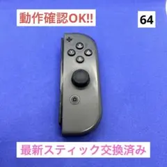 【最安値】JOY-CON (R) グレージョイコン右