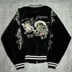 JAKE スカジャン L ビンテージ　美品 JAKE スカジャン L ビンテージ 美品