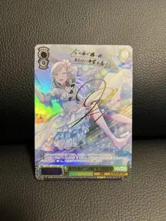 ヴァイスシュヴァルツ 手作りおにぎり召し上がれ♪ 日野森雫 SSP サイン ヴァイスシュヴァルツ 手作りおにぎり召し上がれ♪ 日野森雫 SSP