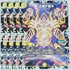 正義ノ裁キ　4枚セット　プロモ　P44/Y24　デュエルマスターズ　DM