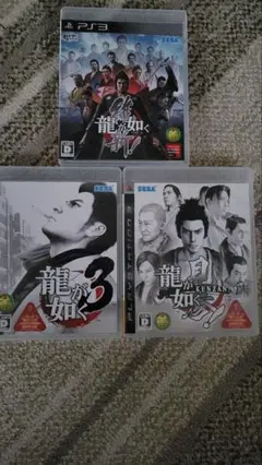 ps3.龍が如くシリーズ 3本セット