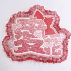CUTIE STREET きゅーすと 佐野愛花 うちわ文字