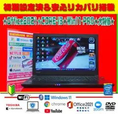 ☀大特価★Win11-PRO★CORE搭載★安心リカバリ★オフィス2021★薄型