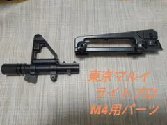2025年最新】m4 ライトプロの人気アイテム - メルカリ