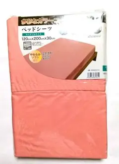 セミダブル サイズ、ベットシーツ ピンク 120x200×30