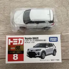 トミカ トヨタ ライズ 初回特別仕様