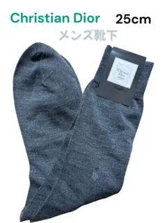 【Christian Dior】未着用 グレーソックス 25cm