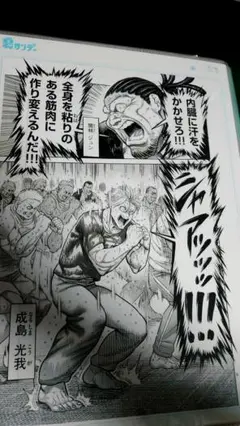 ケンガンオメガ　複製原画　関林　光我