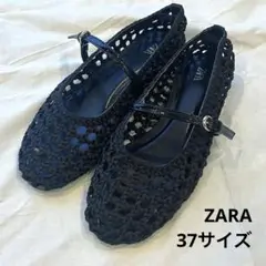 ZARA 編みシューズ今季人気　37サイズ　美品