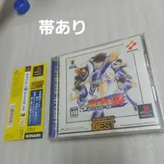 PS キャプテン翼 新たなる伝説・序章 コナミ ザ ベスト