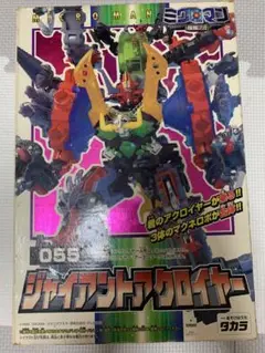 2025年最新】ジャイアントアクロイヤーの人気アイテム - メルカリ