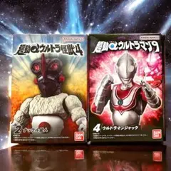 2025年最新】超動αウルトラマン9 ジャックの人気アイテム - メルカリ