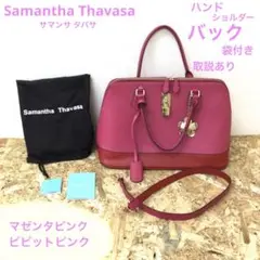 Samantha Thavasa ハンド　ショルダー　バッグ　付属品あり　ピンク