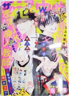 【切り抜きあり・付録なし】花とゆめ 漫画