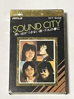 SOUND CITY 想い出がつきない夜　カセットテープ