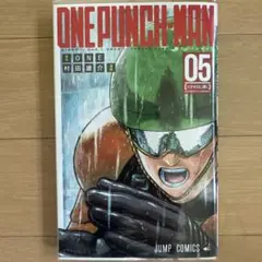 ワンパンマン = ONE PUNCH-MAN 05 (ズタボロに輝く)