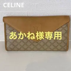 CELINE セリーヌ 財布 長財布 ベージュ がま口 二つ折り財布