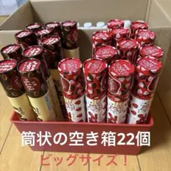 コーヒービート&アポロ空き箱 22本セット！