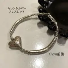 ハートと筒パーツ　個性派　カレンシルバー　ブレスレット　※B65