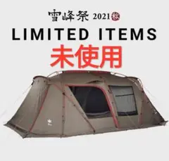 新品 限定品 スノーピーク　ランドロックpro レッドフレームエディション 雪峰祭 2021秋 限定モデル 】 テント ランドロック Pro. RED