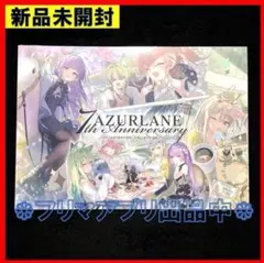 2025年最新】アズールレーン アズレン6thアニバーサリー記念